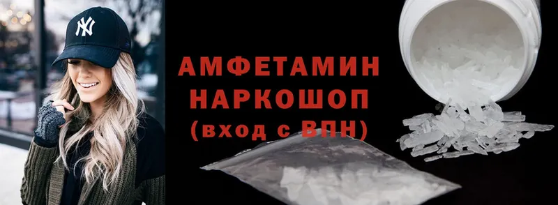 Amphetamine VHQ  Кунгур 