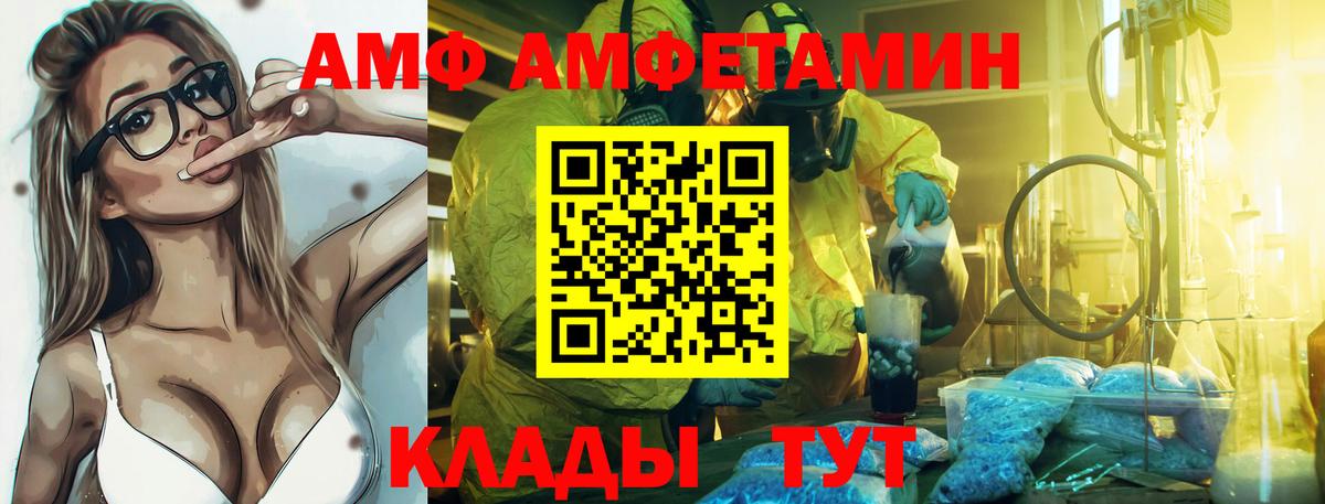 Кунгур  АМФЕТАМИН Розовый  Вход с VPN 