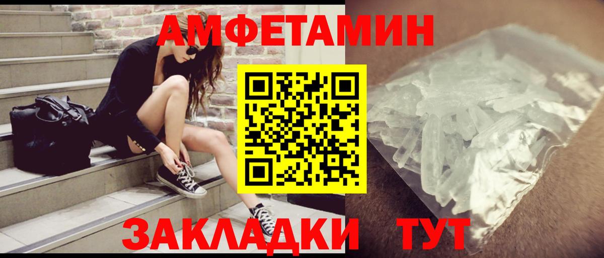 Amphetamine Розовый Кунгур