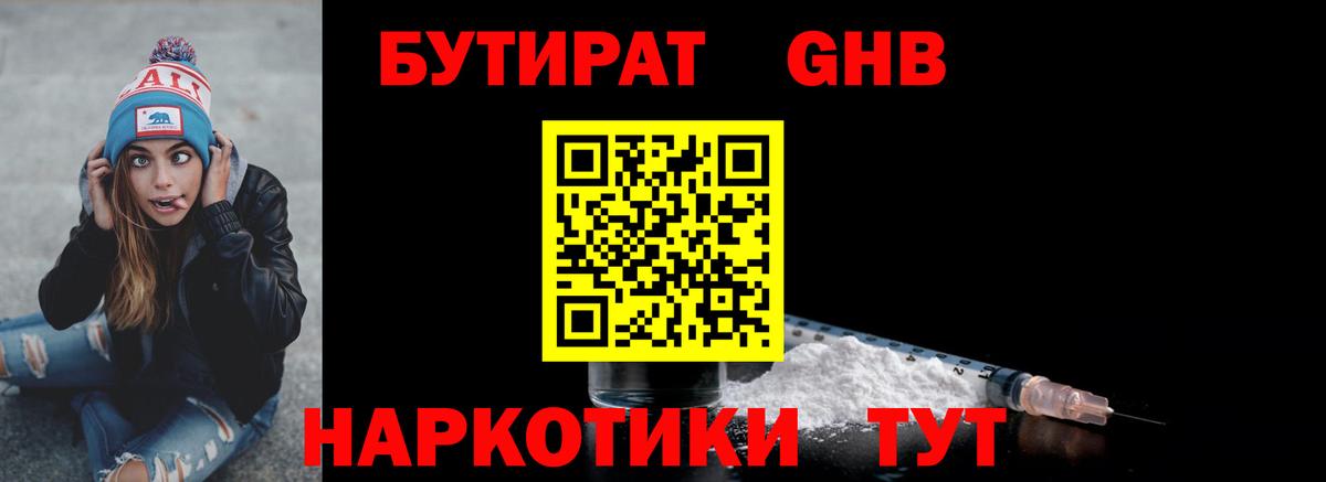 Бутират BDO  Вход с VPN  Бутират  Кунгур 