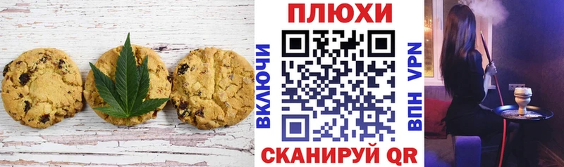 Печенье с ТГК конопля  Кунгур 