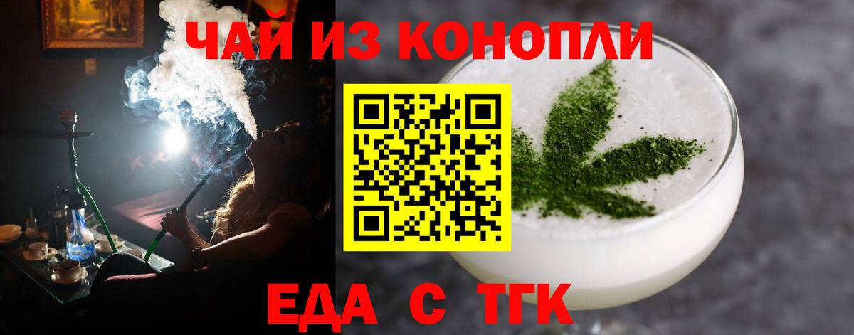 Кунгур  Еда ТГК марихуана  Вход с VPN 