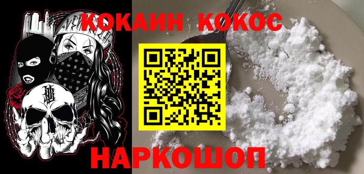 Кокаин VHQ  Cocaine 99%  Вход с VPN  Кунгур 
