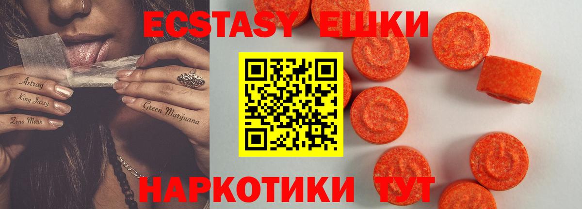 Экстази 99% Кунгур