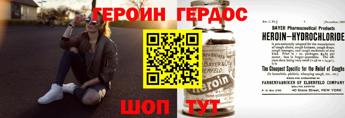 Кунгур  ГЕРОИН герыч  Вход с VPN 