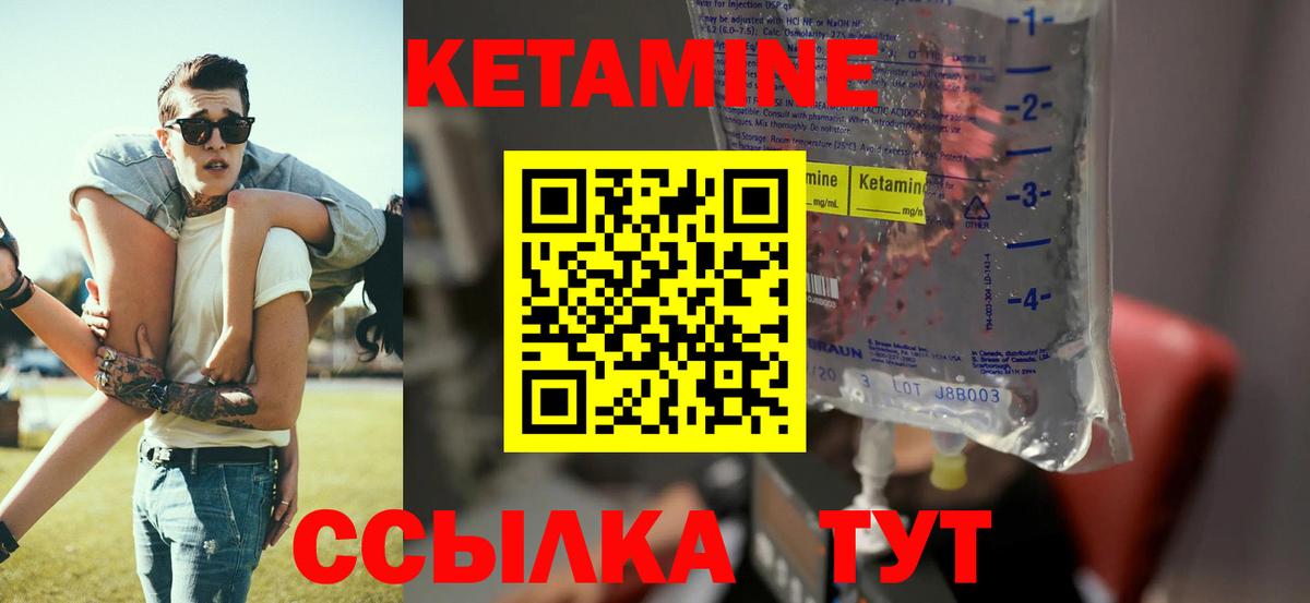Кунгур  Кетамин VHQ  Кетамин VHQ  Вход с VPN 