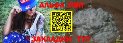 Альфа ПВП Заводоуковск