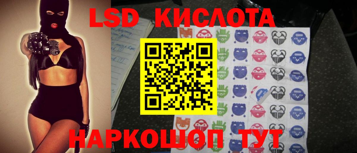 Кунгур  LSD-25 экстази кислота  Лсд 25 экстази ecstasy  Вход с VPN 