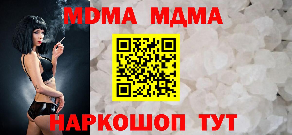 MDMA молли  МДМА Molly  МДМА  Вход с VPN  Кунгур 