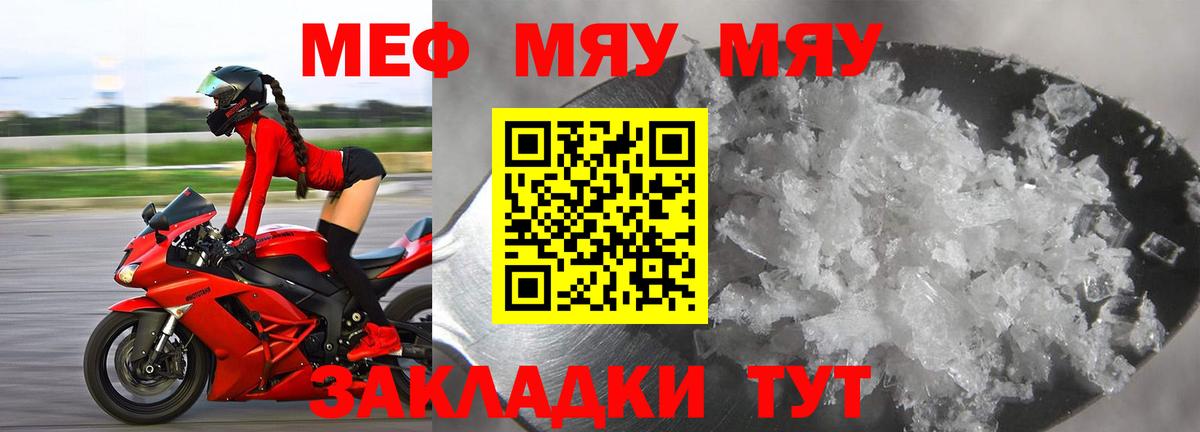 МЕФ мука Кунгур