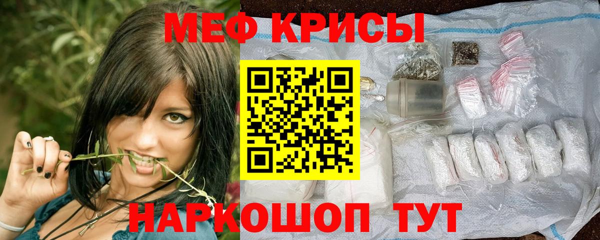 Кунгур  МЕФ VHQ  сколько стоит  МЯУ-МЯУ  Вход с VPN  Меф мука 