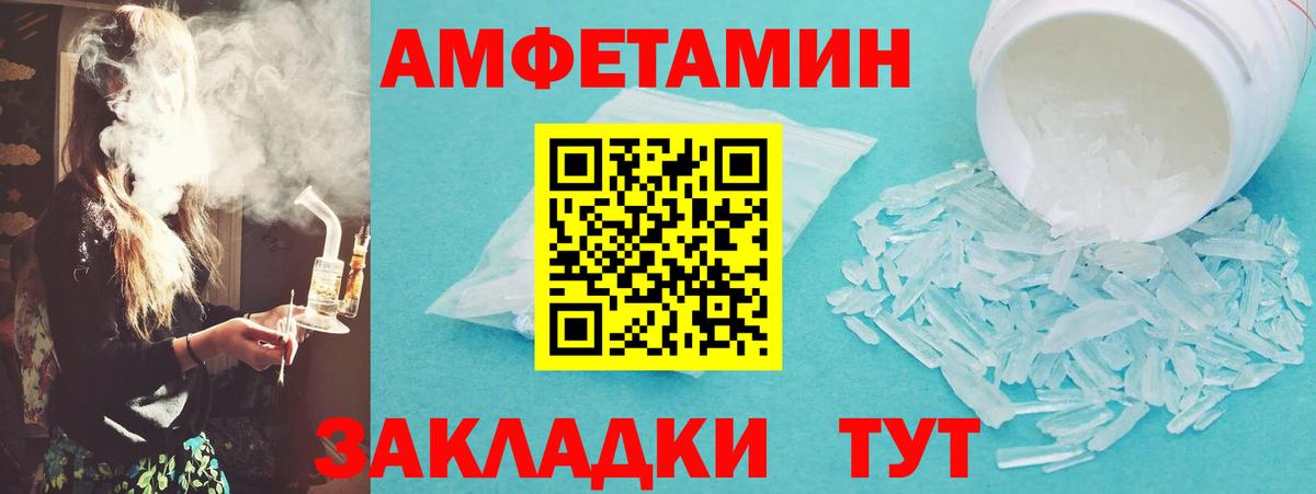 МЕТАМФЕТАМИН мет Кунгур
