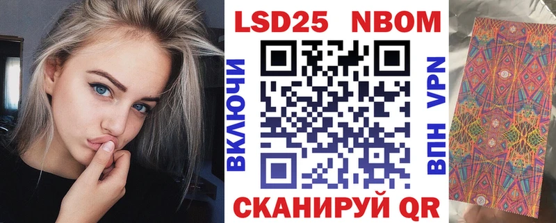 Марки 25I-NBOMe 1,5мг  Кунгур 