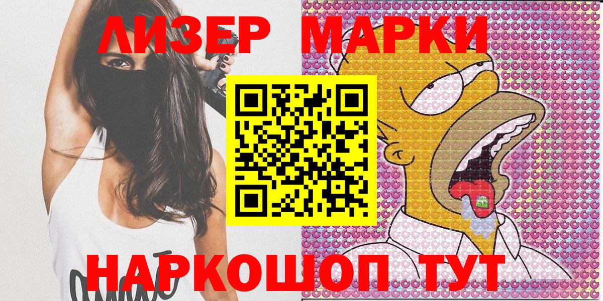 Кунгур  Марки N-bome 1500мкг  Наркотические марки  где купить наркоту  Вход с VPN 