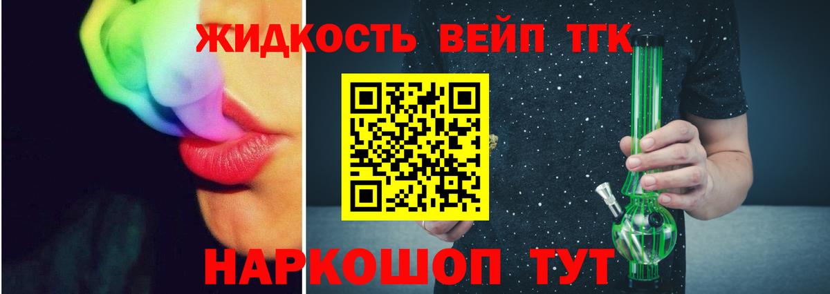Дистиллят ТГК жижа Кунгур